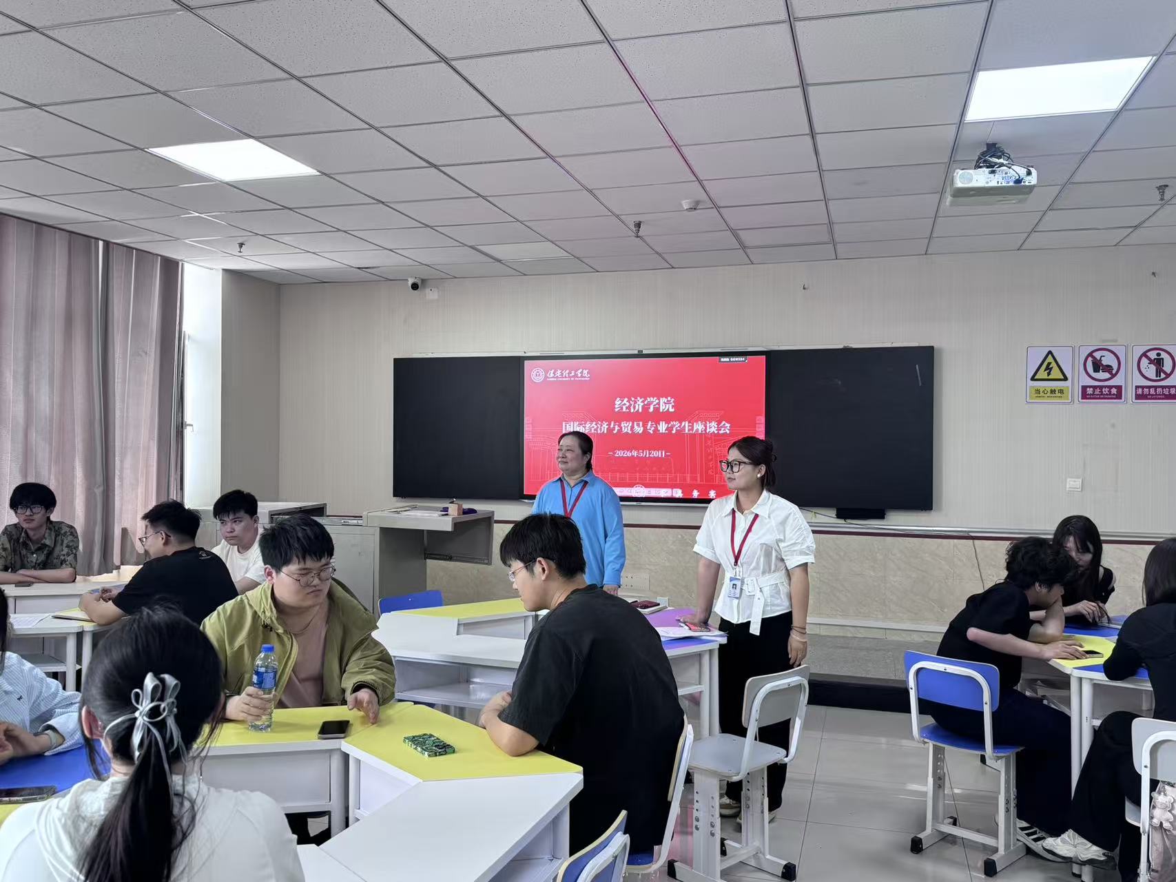 師生座談話心聲，凝心聚力向未來——經濟學院各專業學生座談會順利召開