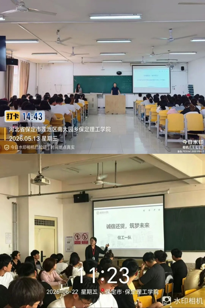 誠信還款守初心 青春逐夢行致遠