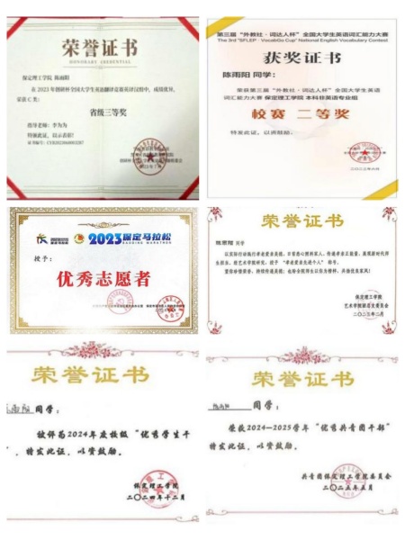 國家獎學金獲得者風采展示——陳雨陽