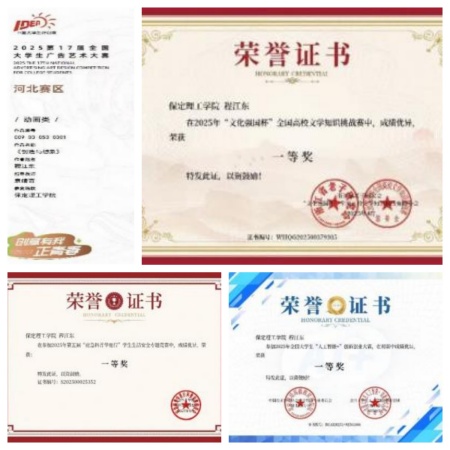 國家獎學金獲得者風采展示——程江東