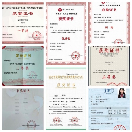 國家獎學金獲得者風采展示——許濤