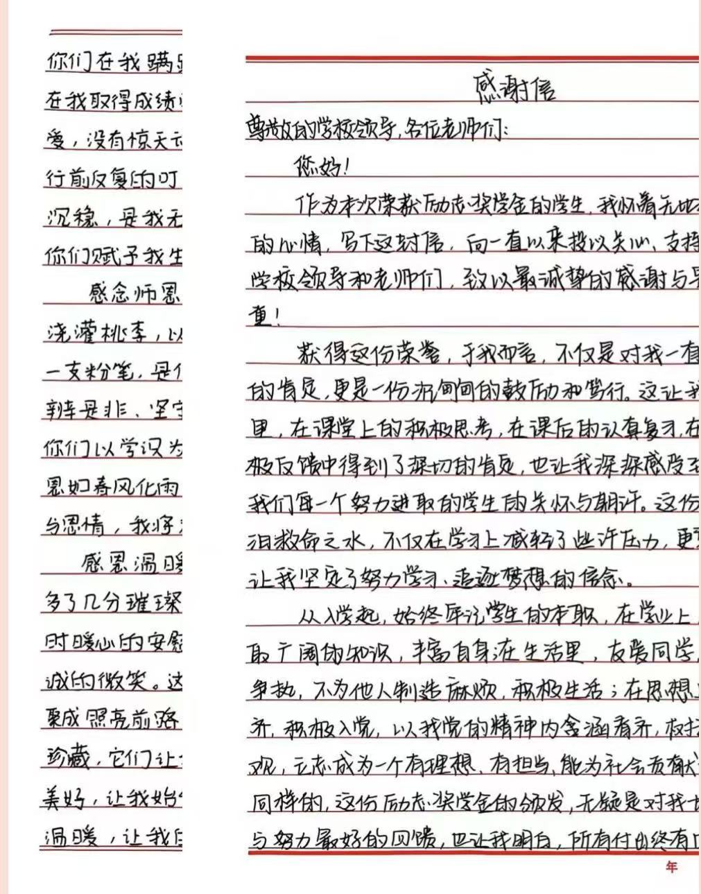 資助育人｜以感恩為帆，筑成長之路——“助學金+感恩”系列活動總結