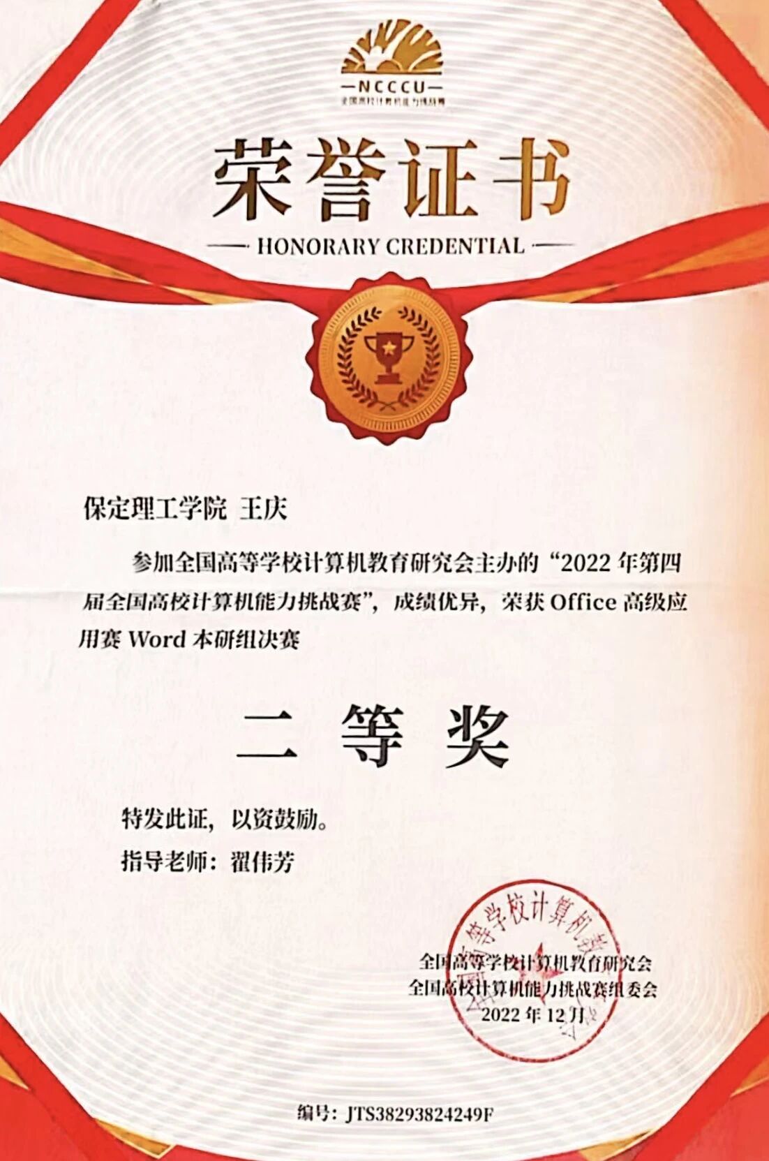 就業先鋒｜2026屆畢業生王慶：電路為徑，篤行致遠