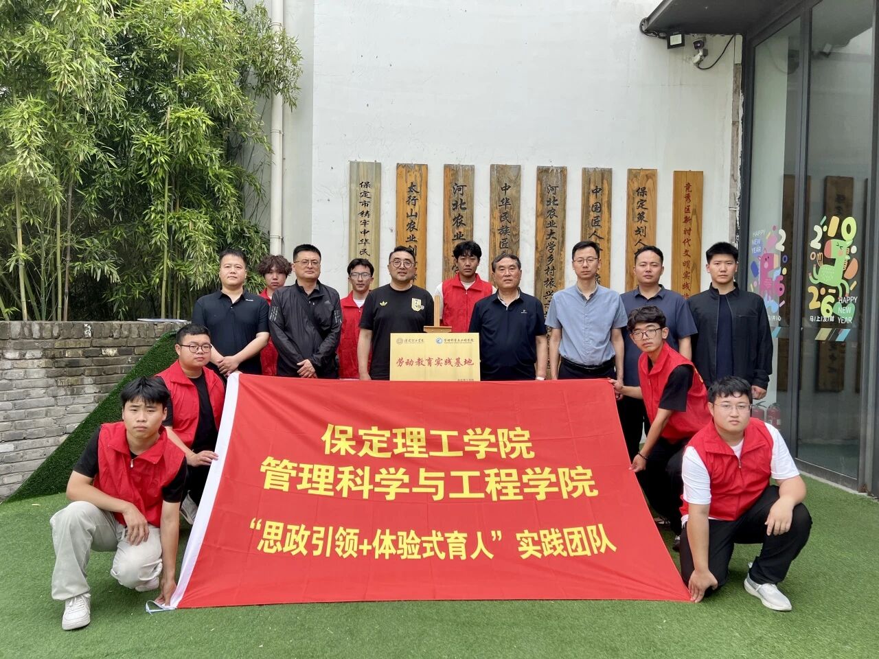 校地共建 協同育人｜保定理工學院管理科學與工程學院勞動教育實踐基地揭牌