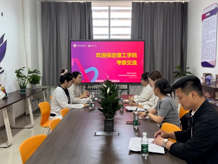 校際交流促發展 調研學習共提升——保定理工學院藝術學院赴河北傳媒學院開展專業調研