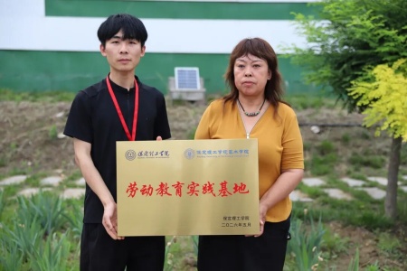 以藝踐勞育初心，校企賦能田園新篇 | 保定理工學院藝術學院&莓事莊園簽約掛牌儀式圓滿舉行