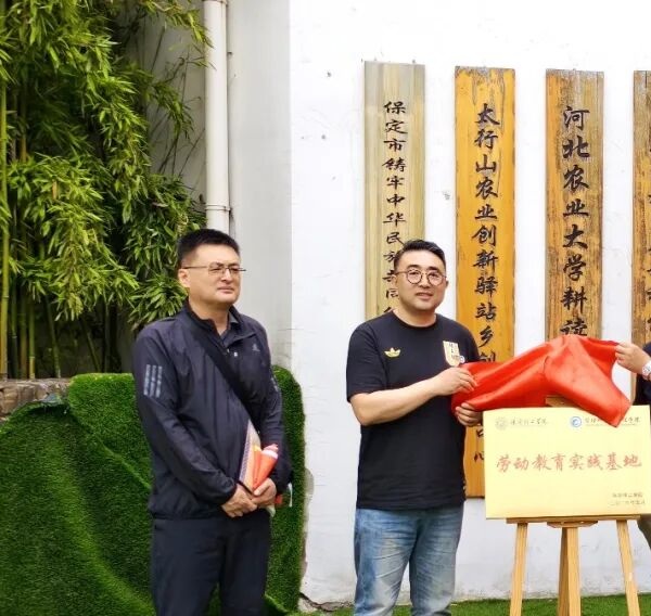 校地共建勞動(dòng)基地 深耕勞育賦能成長|保定理工學(xué)院管理學(xué)院勞動(dòng)教育實(shí)踐基地正式揭牌
