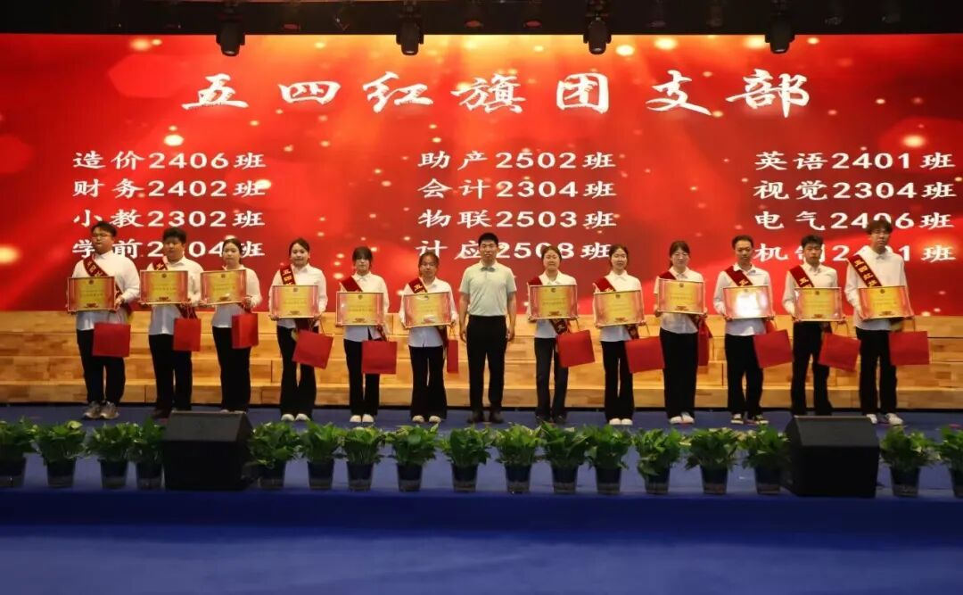 “五四薪火傳 青春赴新程”——保定理工學院紀念五四運動107周年表彰暨朗誦大會圓滿落幕