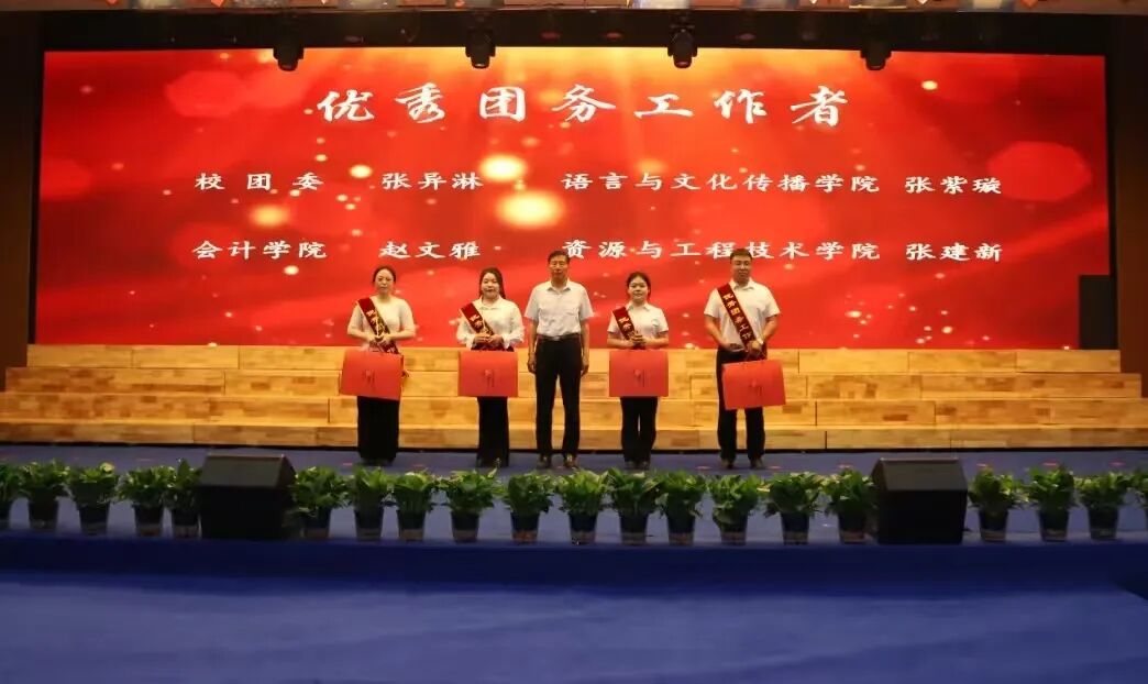 “五四薪火傳 青春赴新程”——保定理工學院紀念五四運動107周年表彰暨朗誦大會圓滿落幕