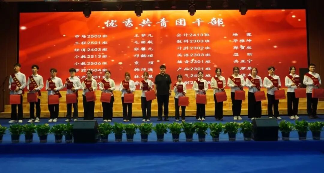“五四薪火傳 青春赴新程”——保定理工學院紀念五四運動107周年表彰暨朗誦大會圓滿落幕