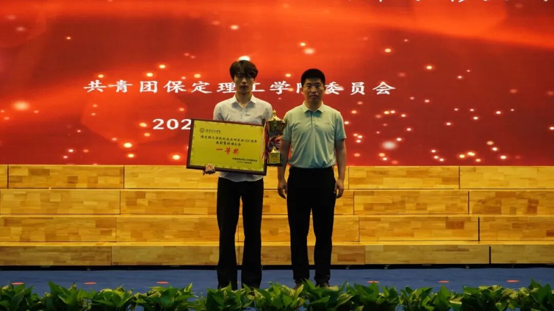 “五四薪火傳 青春赴新程”——保定理工學院紀念五四運動107周年表彰暨朗誦大會圓滿落幕