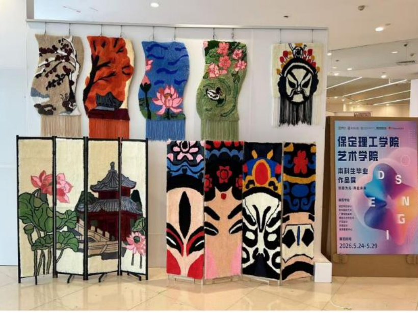 創(chuàng)意為光·奔赴未來(lái)— 保定理工學(xué)院藝術(shù)學(xué)院2026屆本科畢業(yè) 作品展盛大啟幕