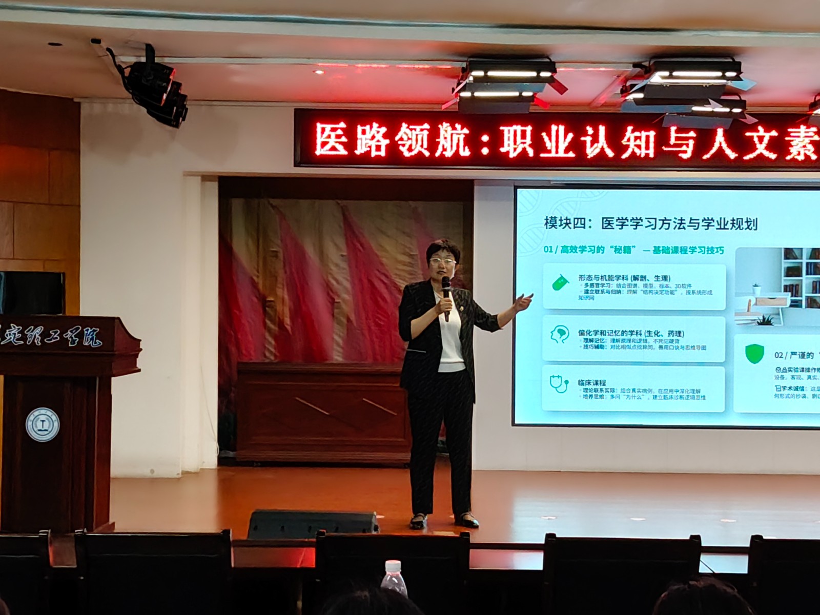 領航學醫之路,厚植人文情懷——我院成功舉辦職業認知與人文素養專題講座