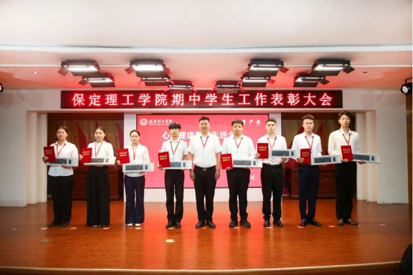 深耕三全育人 聚力實干爭先 —— 保定理工學院 2026 年期中學生工作表彰大會圓滿召開