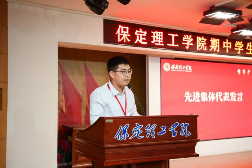 深耕三全育人 聚力實干爭先 —— 保定理工學院 2026 年期中學生工作表彰大會圓滿召開