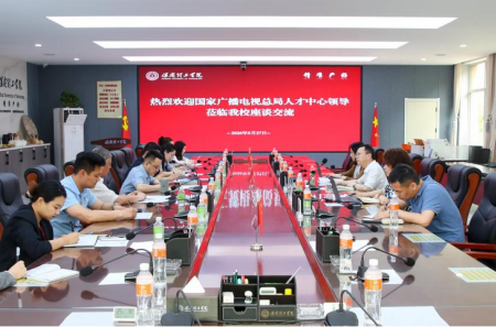 深化校企合作 共育行業(yè)英才 ——保定理工學院與國家廣播電視總局人才交流中心達成校企合作并簽約.
