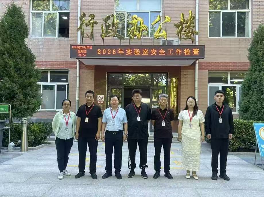 守牢安全紅線 護航平安校園 保定理工學院開展五月安全大檢查