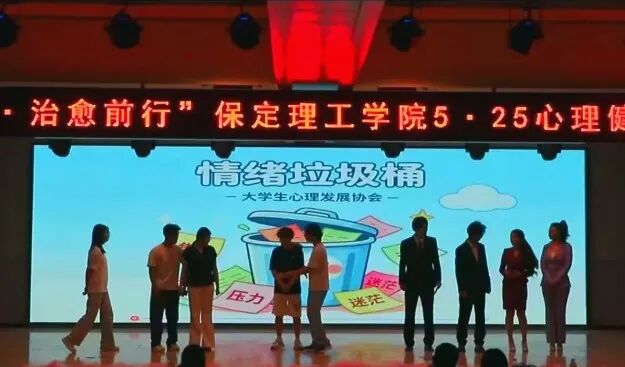 向陽而生 治愈前行 | 保定理工學院2026年心理健康月系列活動圓滿落幕