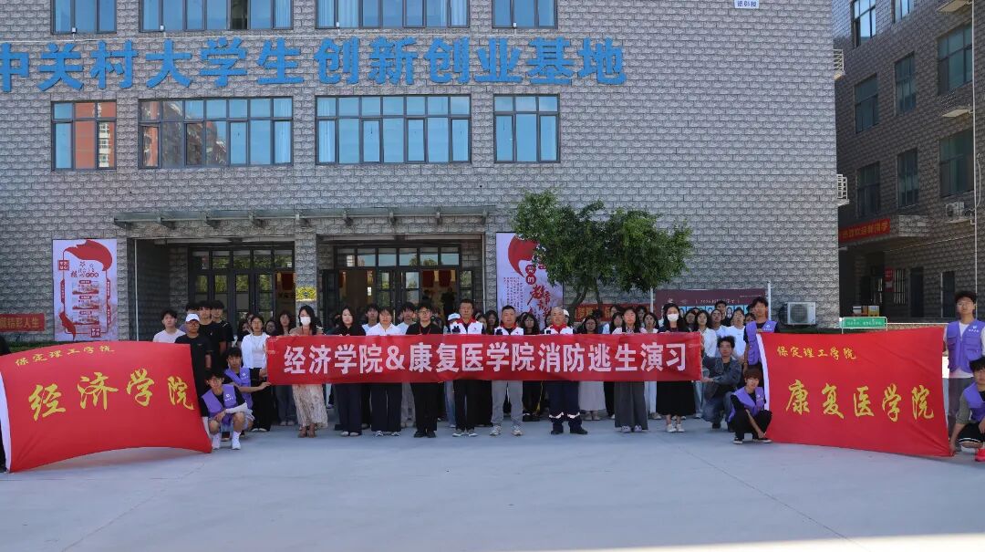 經濟學院聯合康復醫學院開展2026年校園消防安全專項逃生演練活動