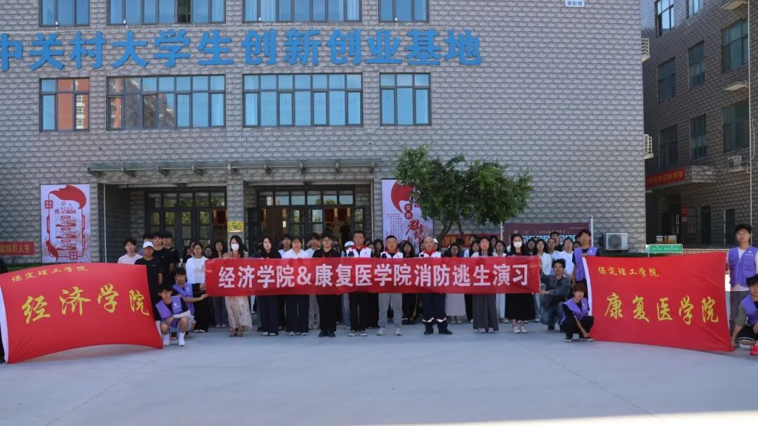 康復(fù)醫(yī)學(xué)院聯(lián)合經(jīng)濟學(xué)院開展2026年校園消防安全專項逃生演練活動