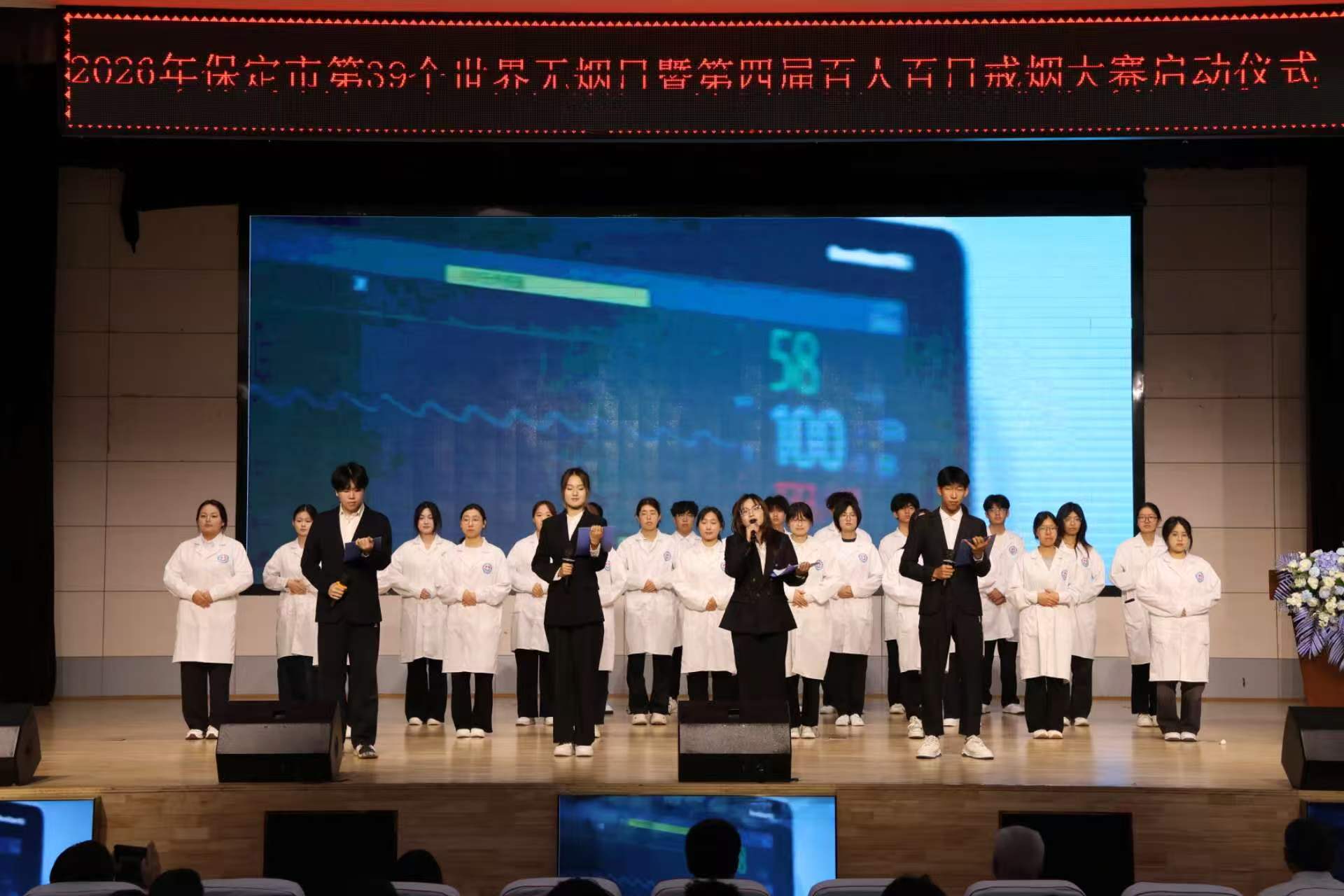 執守醫者初心，共筑無煙家園——康復醫學院受邀參與保定市第四屆百人百日戒煙大賽啟動儀式