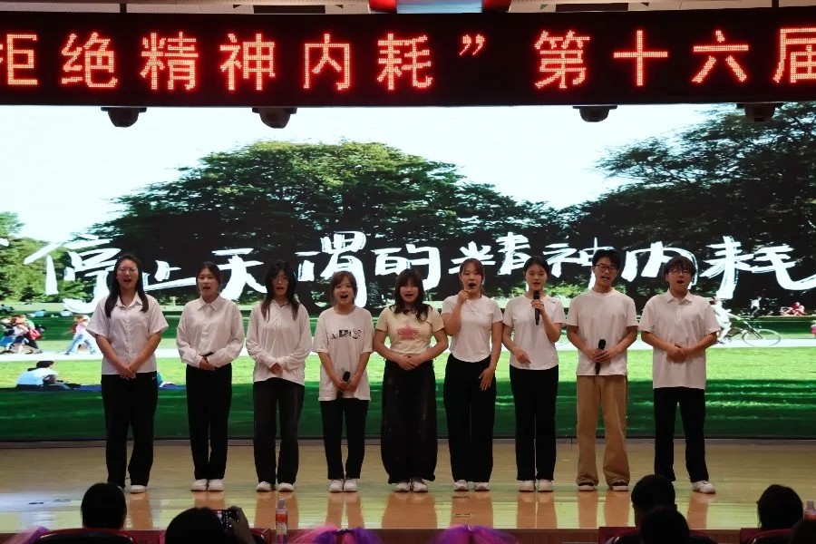 以劇潤心止內(nèi)耗，向陽而生愛自己——經(jīng)濟(jì)學(xué)院參演第十六屆心理情景劇圓滿落幕
